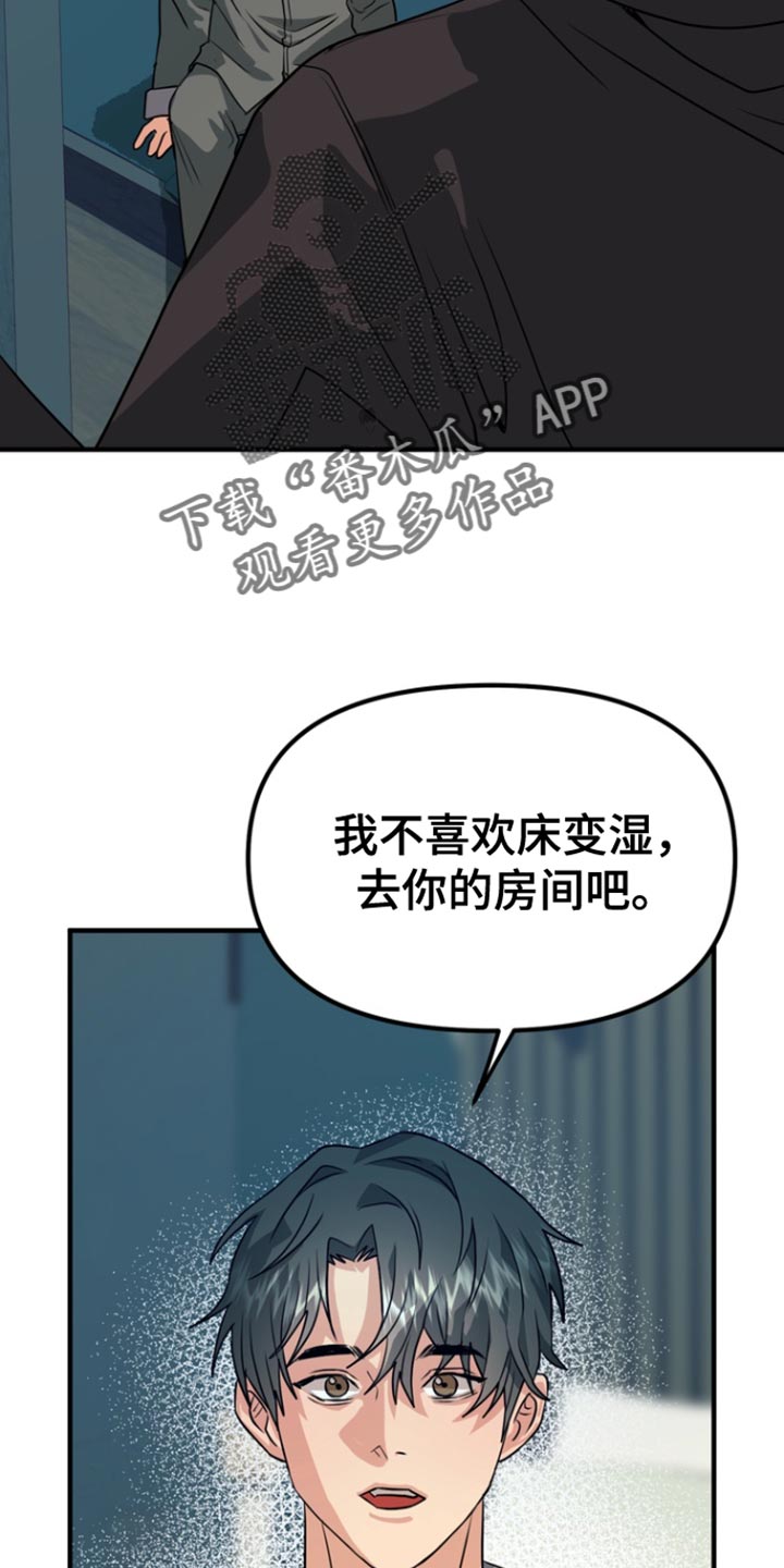 熟悉的犯人韩漫别名漫画,第48章：【第二季】浪费时间5图