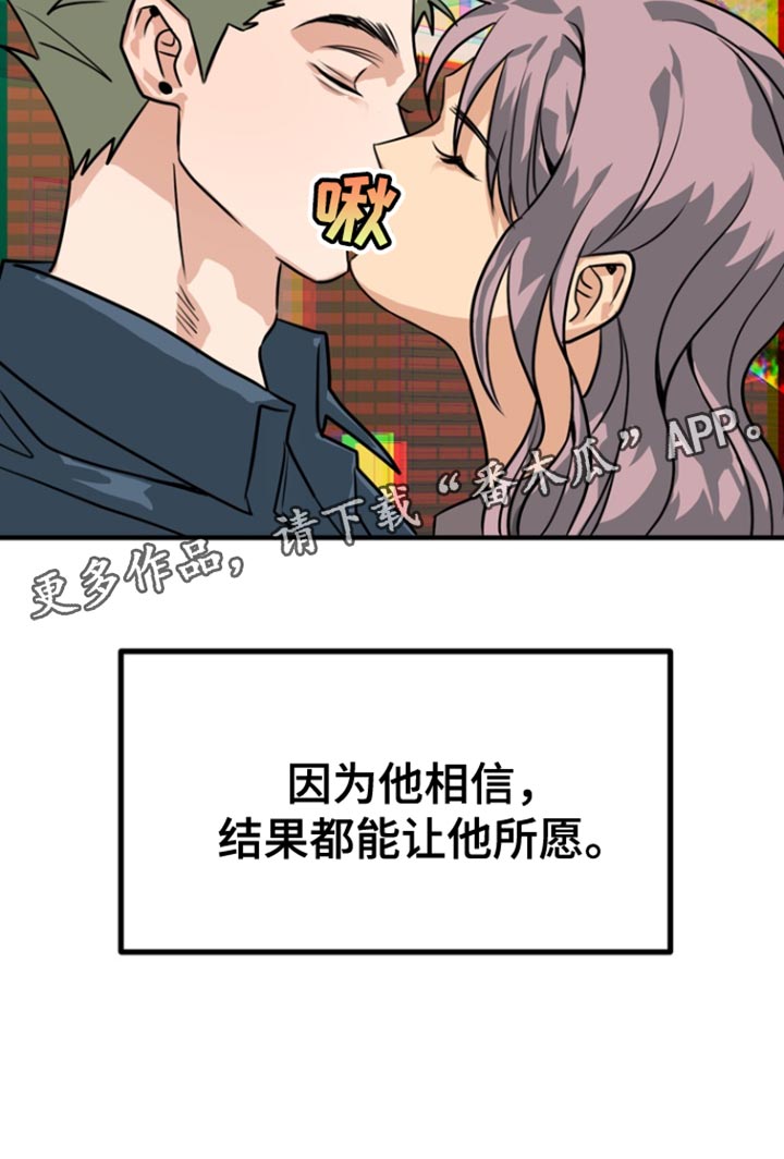 熟悉的陌生人什么意思漫画,第45章：【第二季】崇拜4图