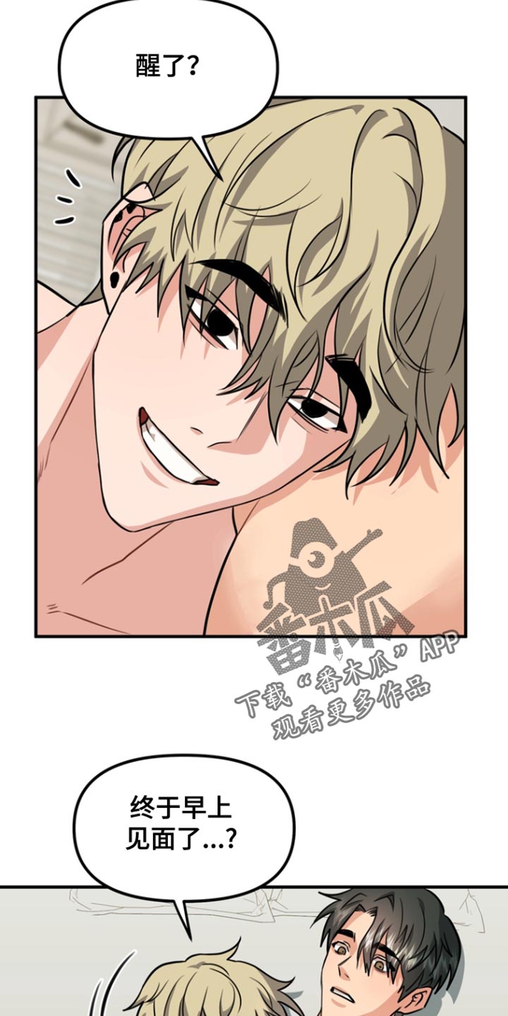 熟悉的犯人漫画,第44章：为什么不喝（第一季完结）5图