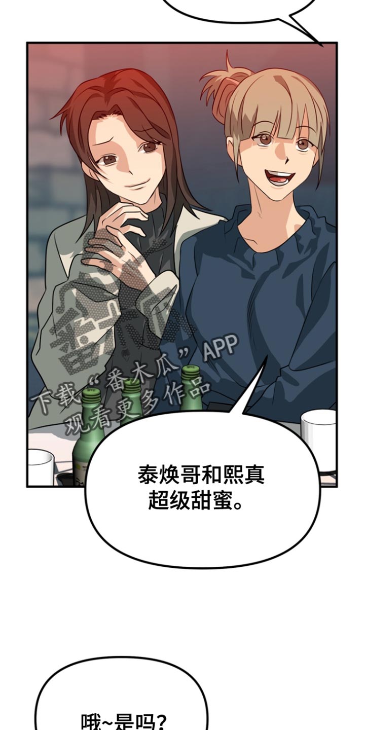 熟悉的地方也有风景作文漫画,第47章：【第二季】就只是好奇5图