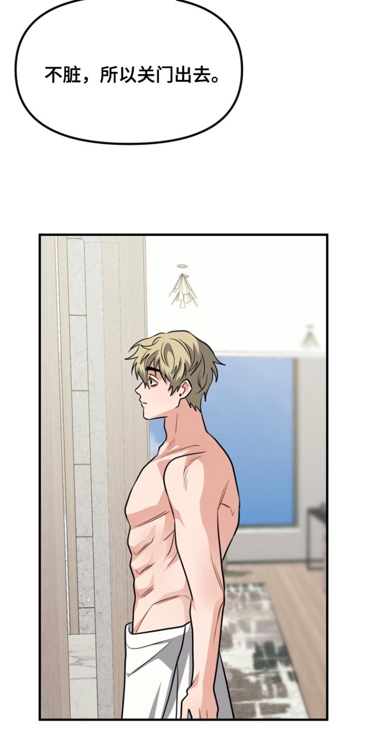 熟悉的犯人漫画免费阅读漫画,第44章：为什么不喝（第一季完结）2图