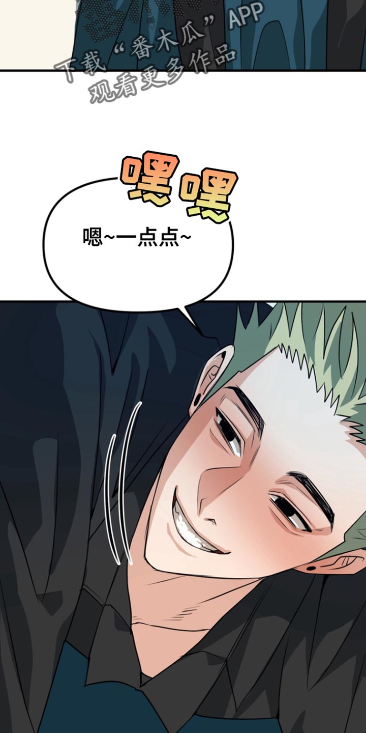 熟悉的犯人漫画免费阅读漫画,第48章：【第二季】浪费时间4图