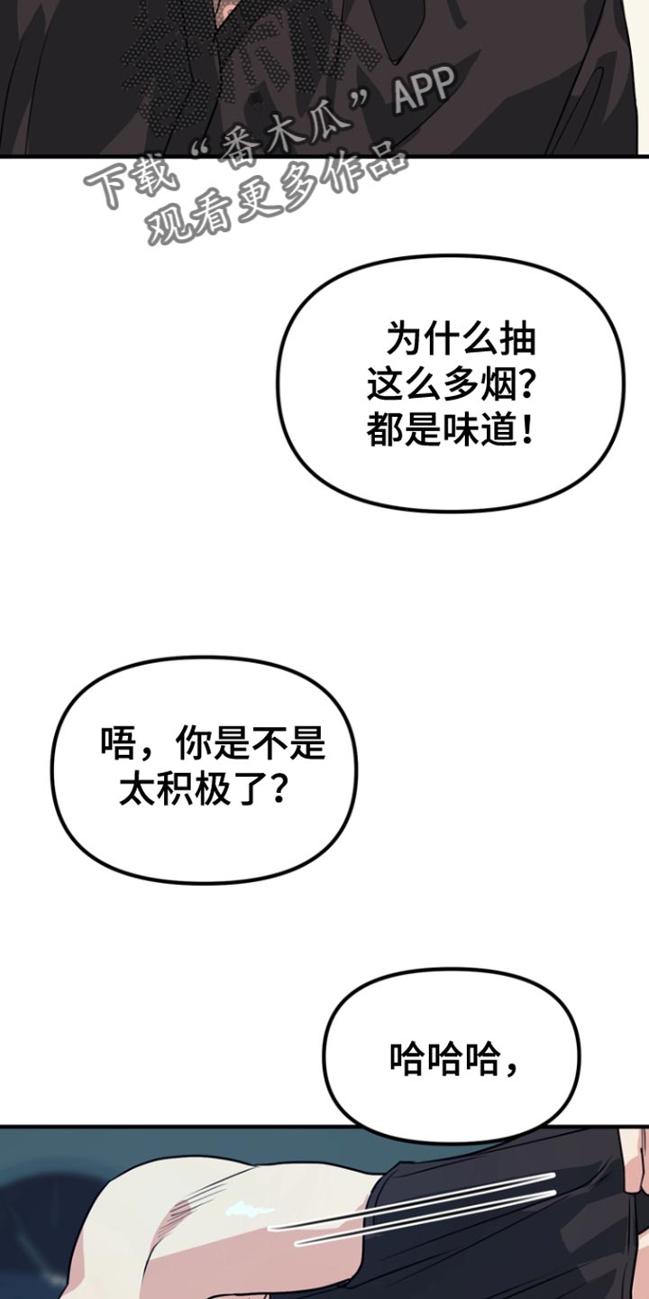 熟悉的犯人韩漫别名漫画,第48章：【第二季】浪费时间3图