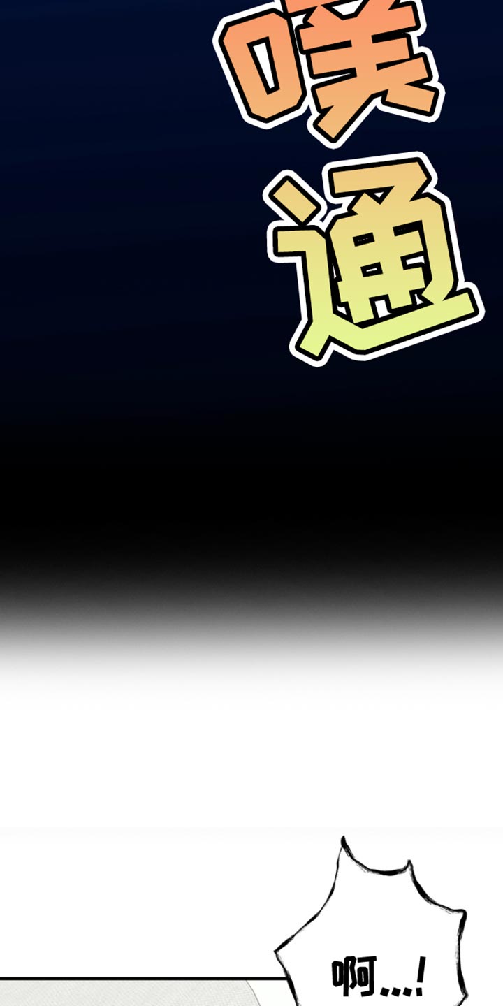 熟悉的陌生人什么意思漫画,第46章：【第二季】自己现在很奇怪3图