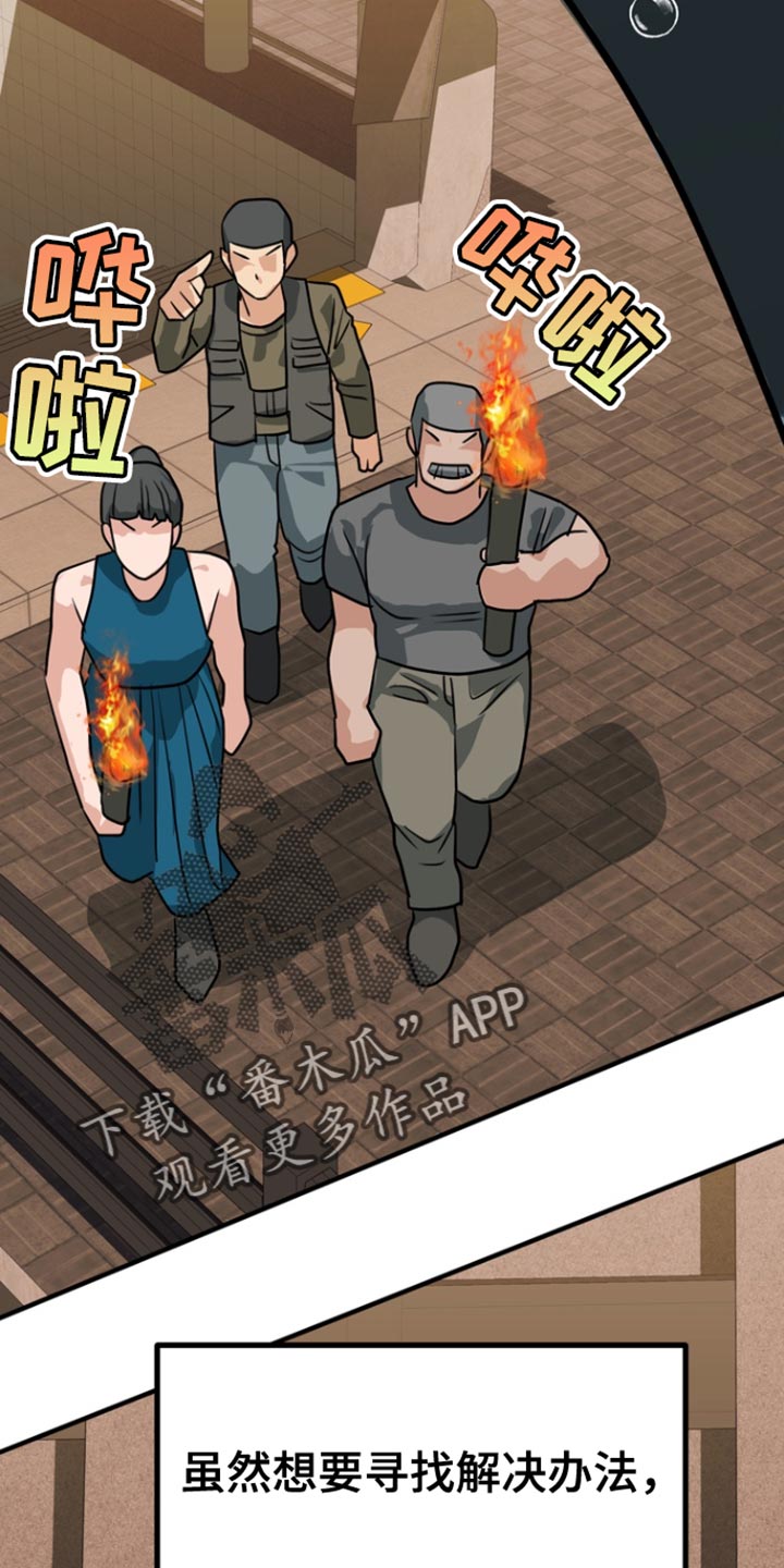 熟悉的陌生人什么意思漫画,第45章：【第二季】崇拜4图