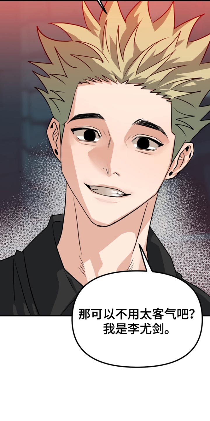 熟悉的地方也有风景作文漫画,第47章：【第二季】就只是好奇3图