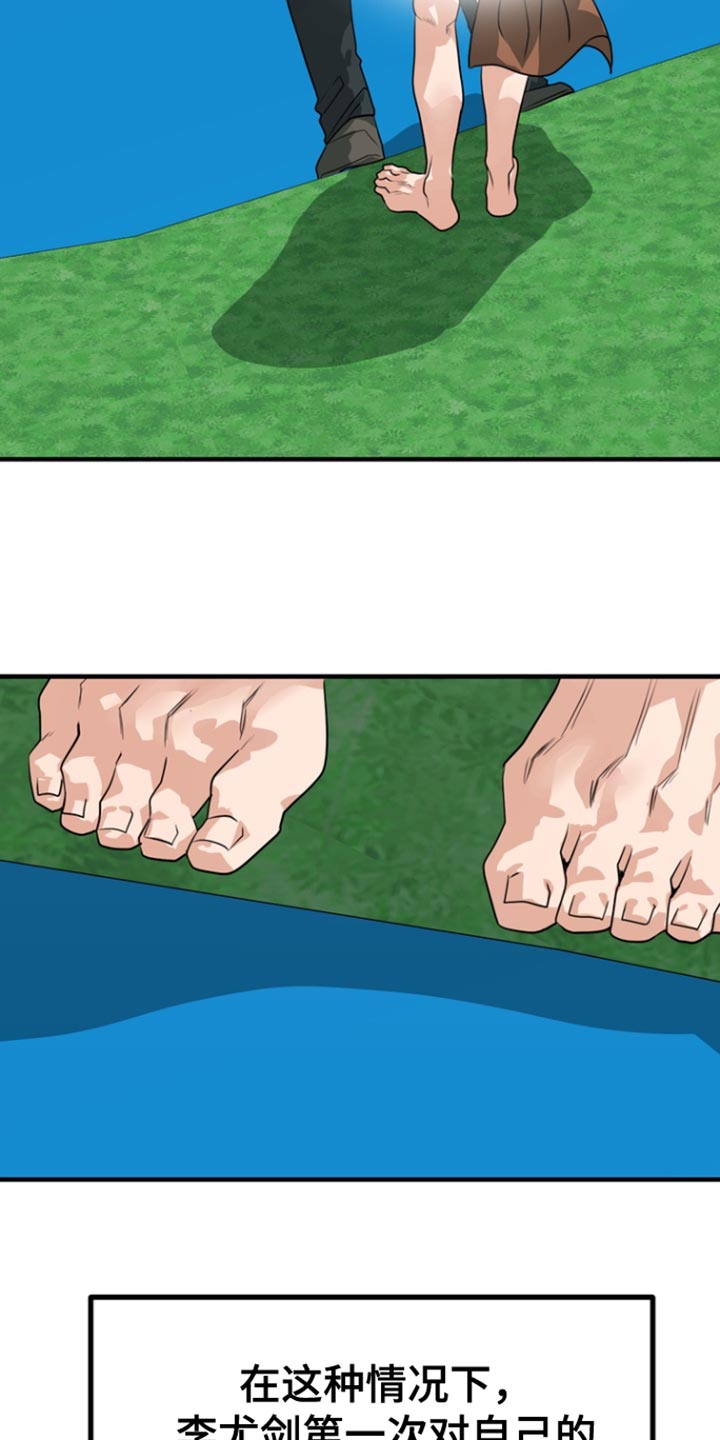 熟悉的犯人全文漫画,第46章：【第二季】自己现在很奇怪4图