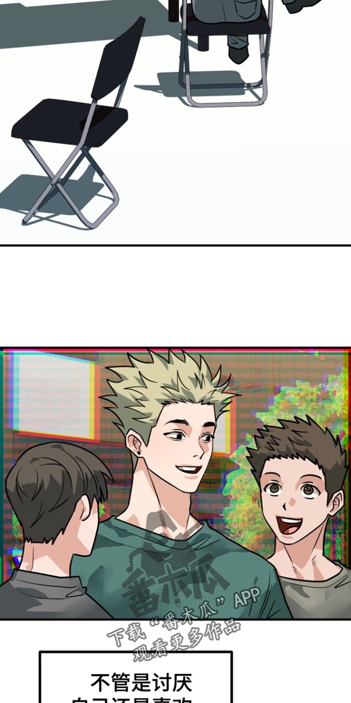 熟悉的陌生人什么意思漫画,第45章：【第二季】崇拜2图