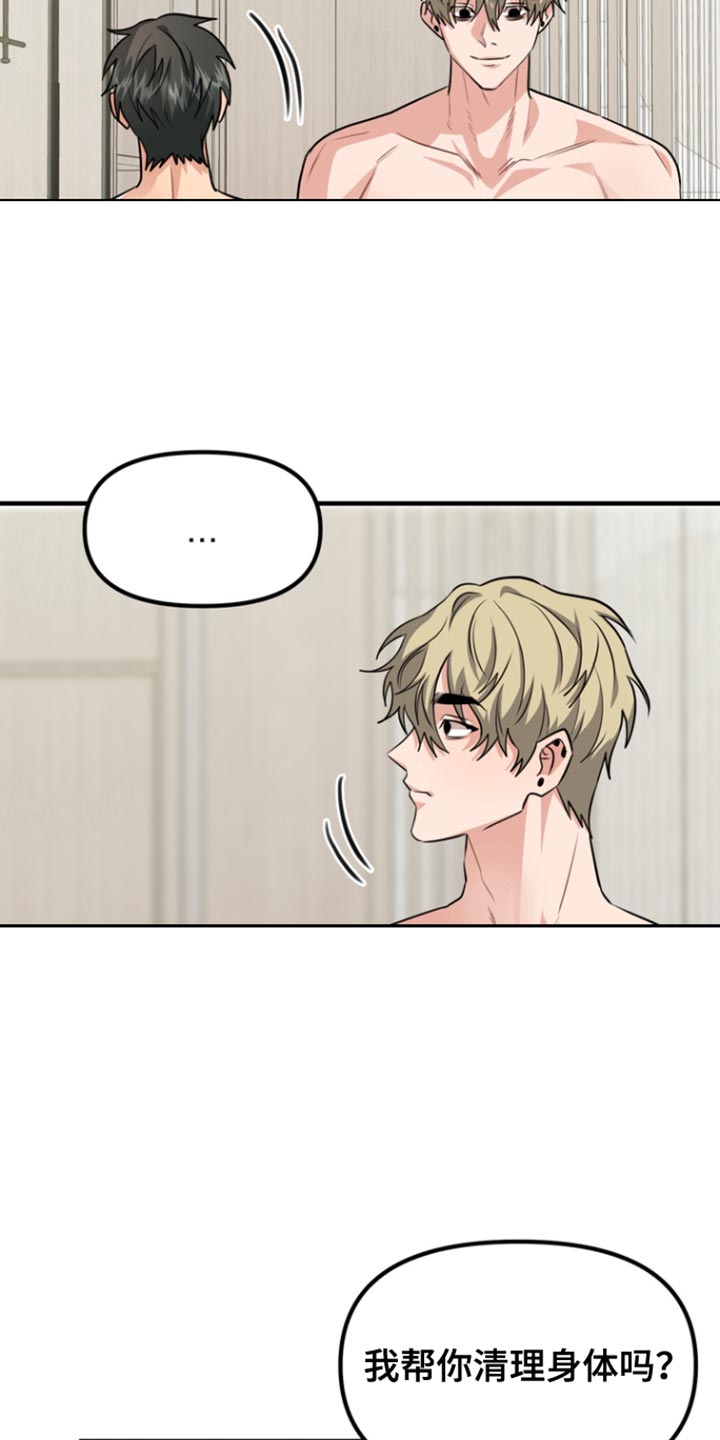 熟悉的犯人漫画免费阅读漫画,第44章：为什么不喝（第一季完结）1图