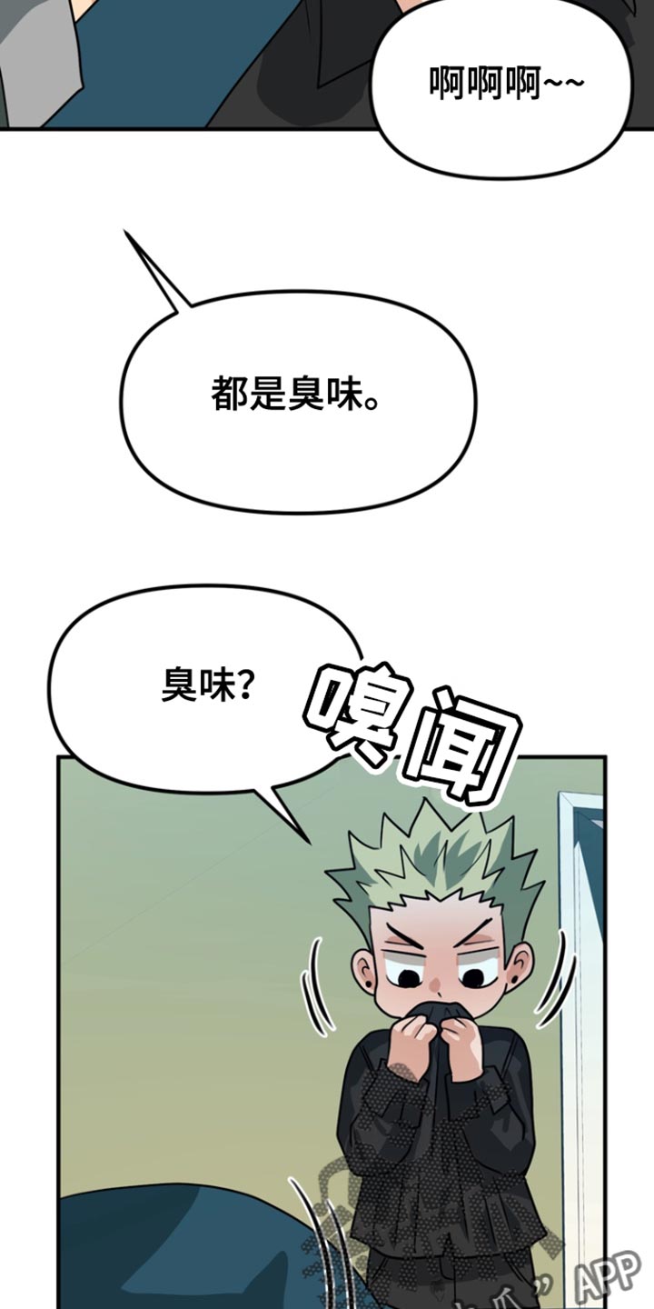 熟悉的犯人韩漫别名漫画,第48章：【第二季】浪费时间1图