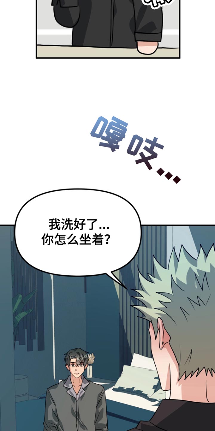 熟悉的犯人韩漫别名漫画,第48章：【第二季】浪费时间4图