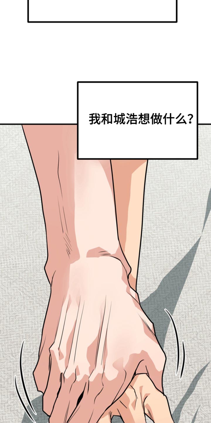 熟悉的陌生人什么意思漫画,第46章：【第二季】自己现在很奇怪5图