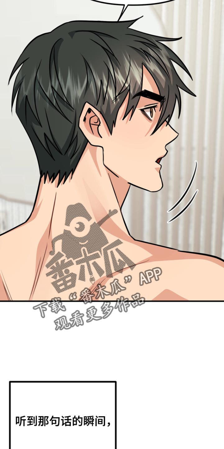 熟悉的犯人漫画免费阅读漫画,第44章：为什么不喝（第一季完结）5图