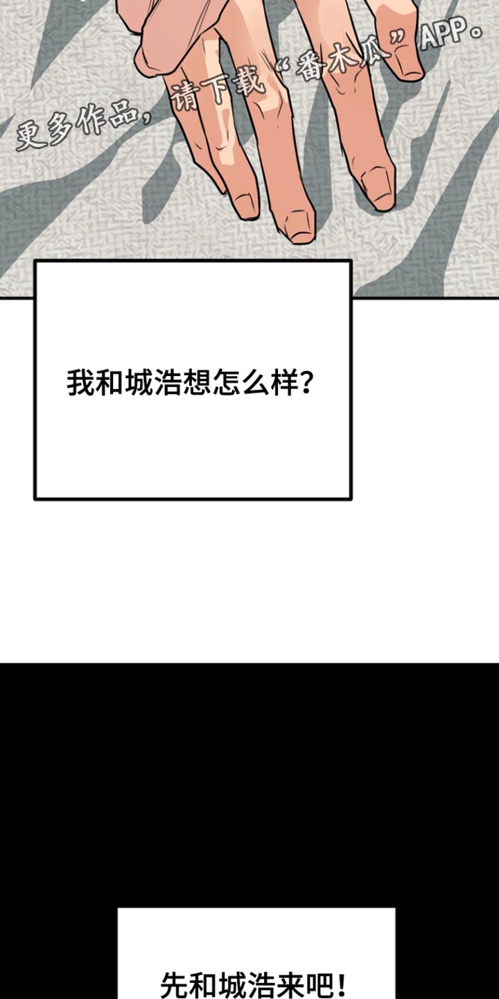 熟悉的陌生人什么意思漫画,第46章：【第二季】自己现在很奇怪1图