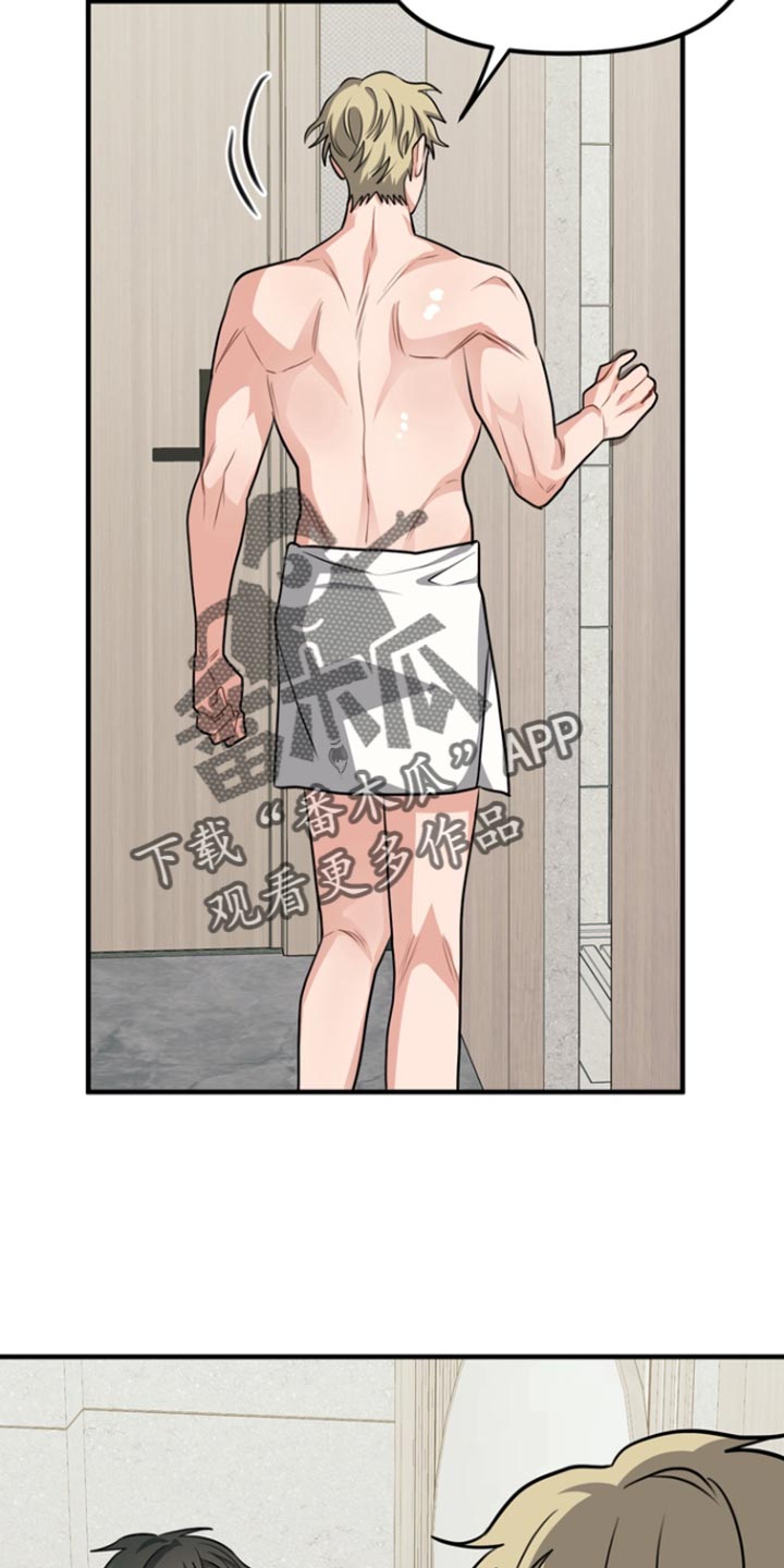 熟悉的犯人漫画免费阅读漫画,第44章：为什么不喝（第一季完结）2图