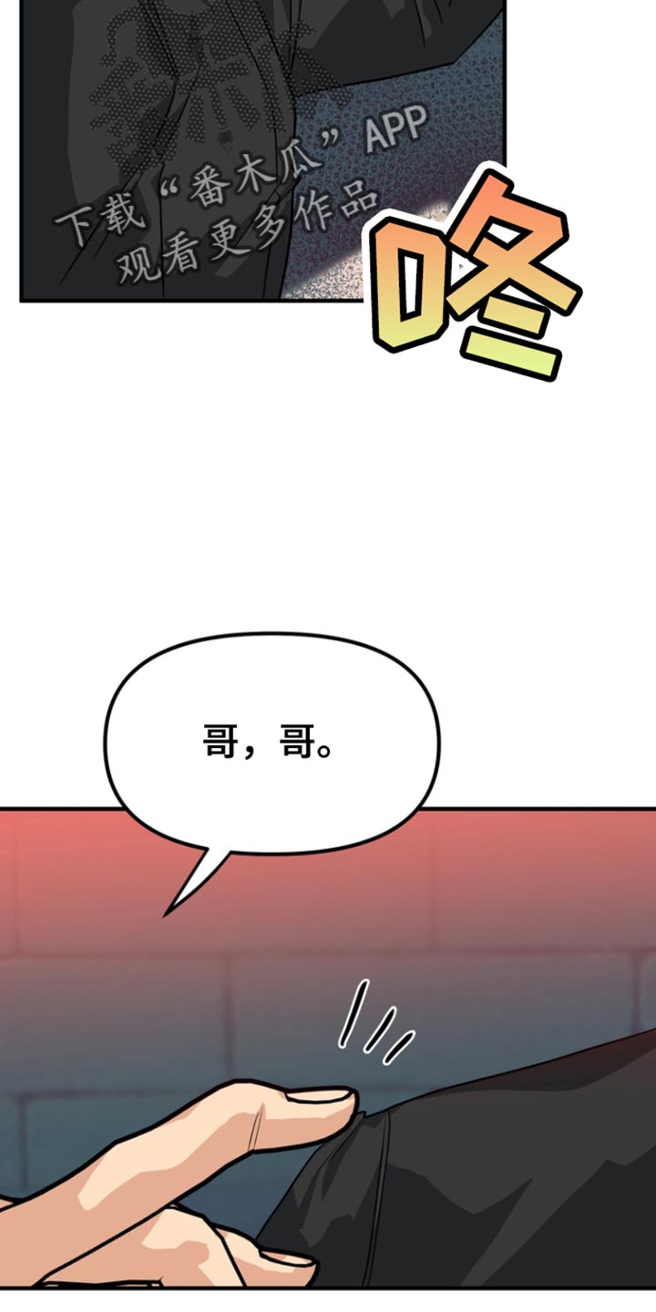 熟悉的地方也有风景作文漫画,第47章：【第二季】就只是好奇4图
