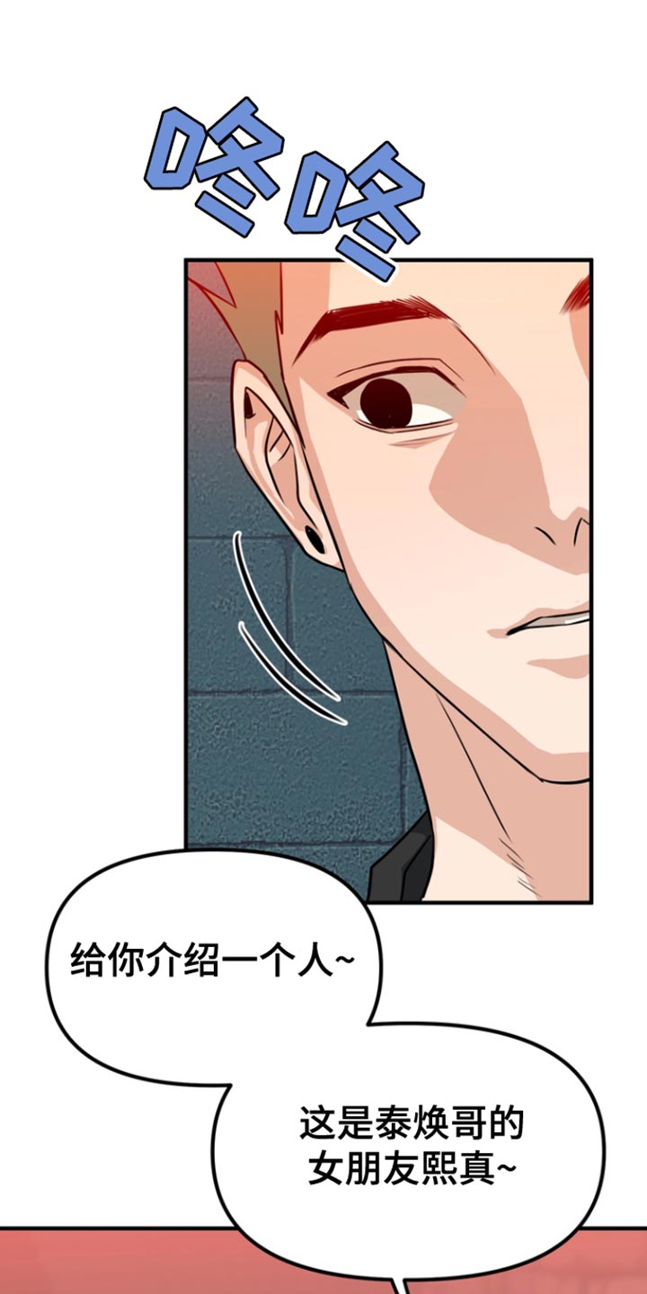 熟悉的地方也有风景作文漫画,第47章：【第二季】就只是好奇5图