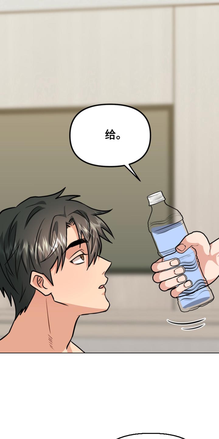 熟悉的犯人漫画,第44章：为什么不喝（第一季完结）3图