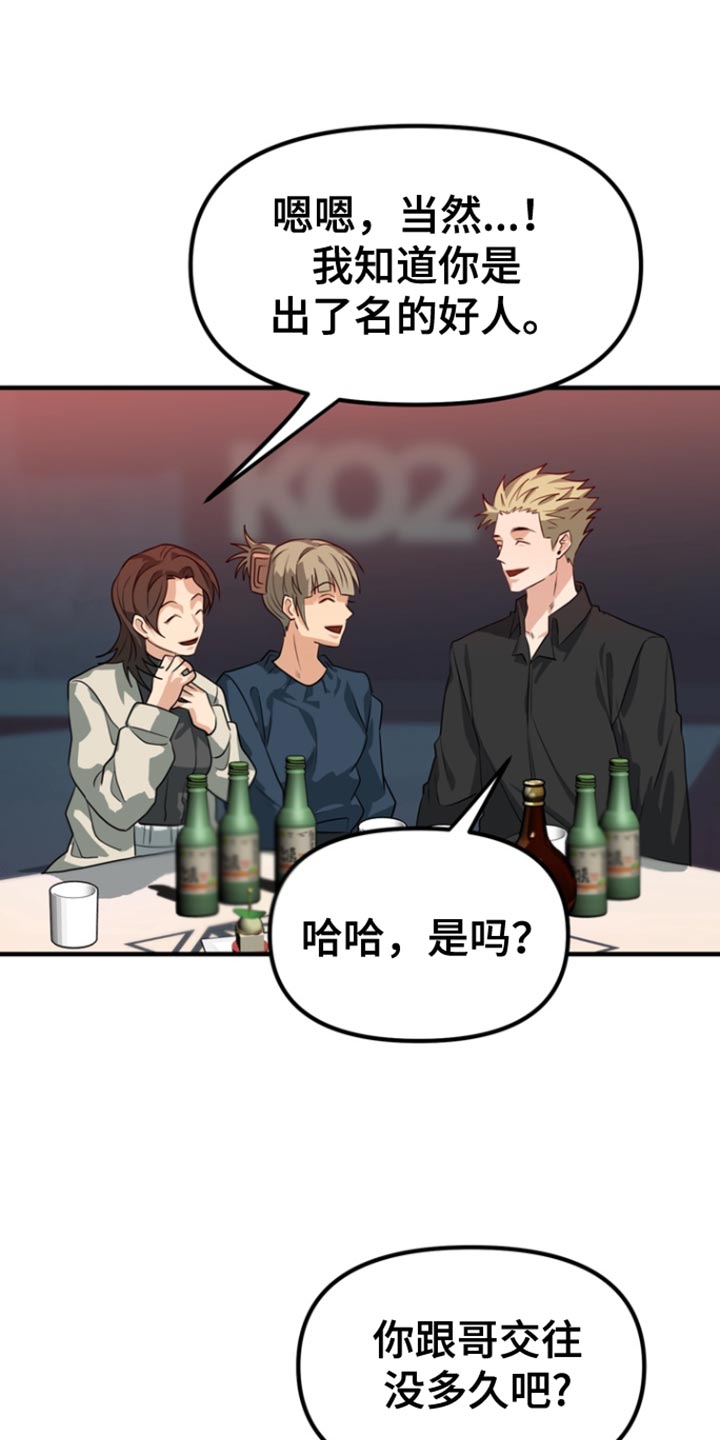 熟悉的地方也有风景作文漫画,第47章：【第二季】就只是好奇4图