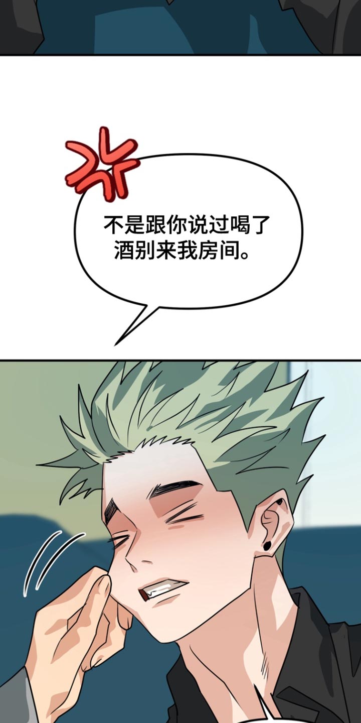 熟悉的犯人漫画免费阅读漫画,第48章：【第二季】浪费时间5图