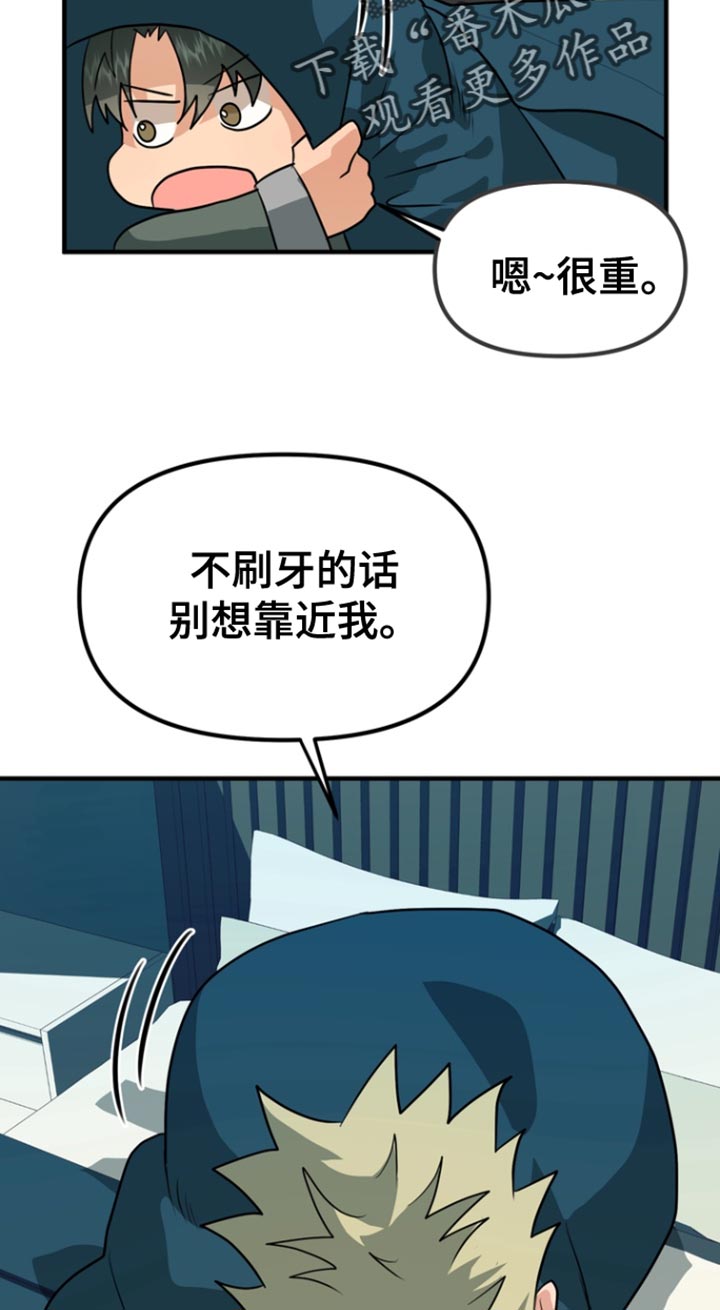 熟悉的犯人韩漫别名漫画,第48章：【第二季】浪费时间2图