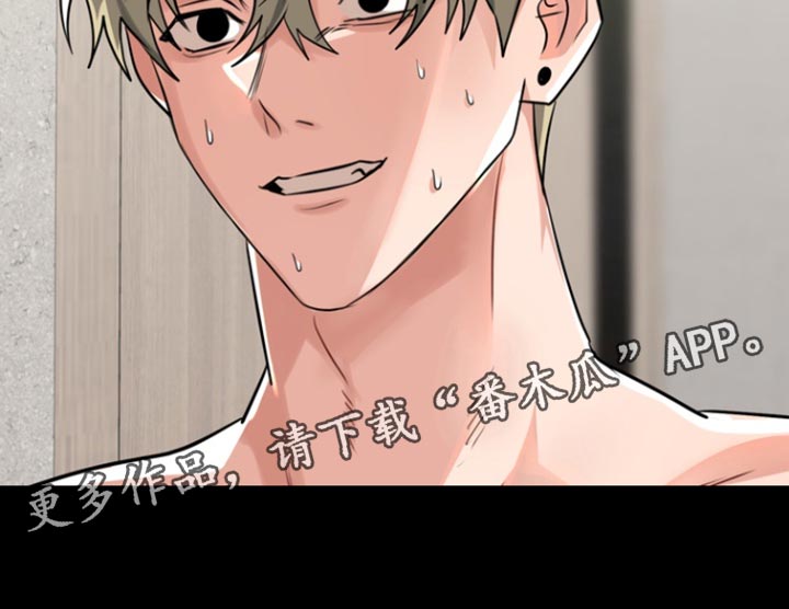 熟悉的犯人漫画免费阅读漫画,第44章：为什么不喝（第一季完结）2图