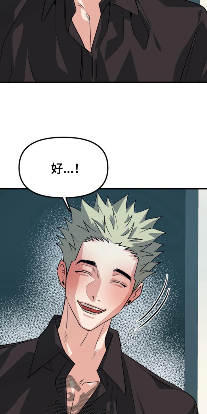 熟悉的犯人韩漫别名漫画,第48章：【第二季】浪费时间2图