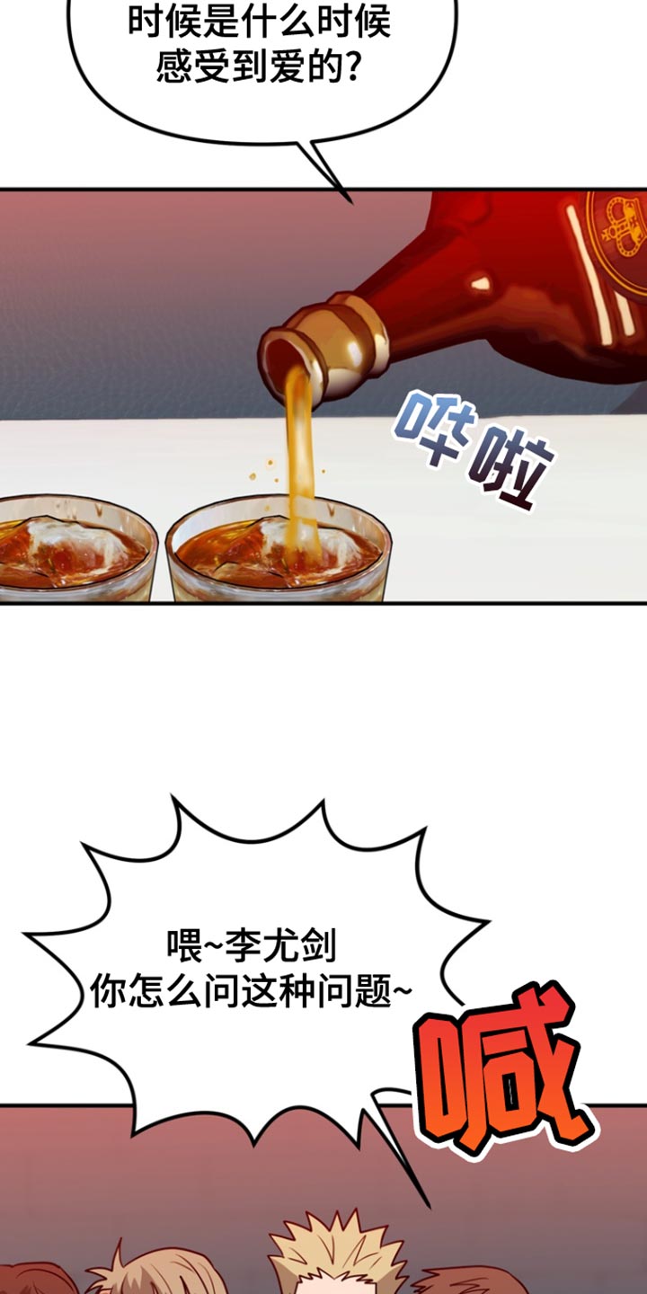 熟悉的地方也有风景作文漫画,第47章：【第二季】就只是好奇2图