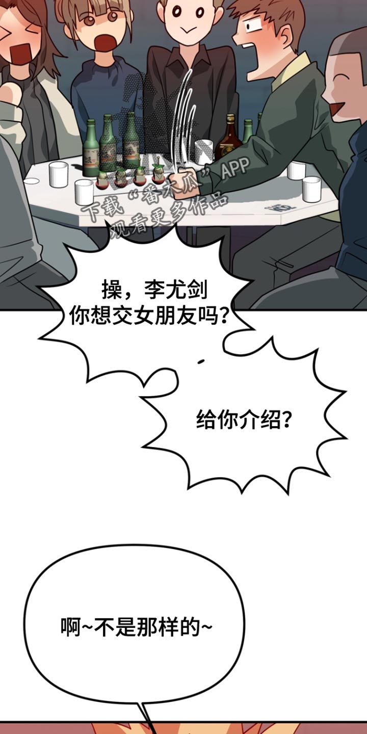 熟悉的地方也有风景作文漫画,第47章：【第二季】就只是好奇3图
