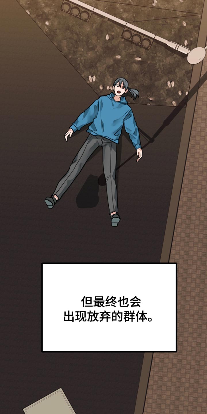 熟悉的陌生人什么意思漫画,第45章：【第二季】崇拜1图