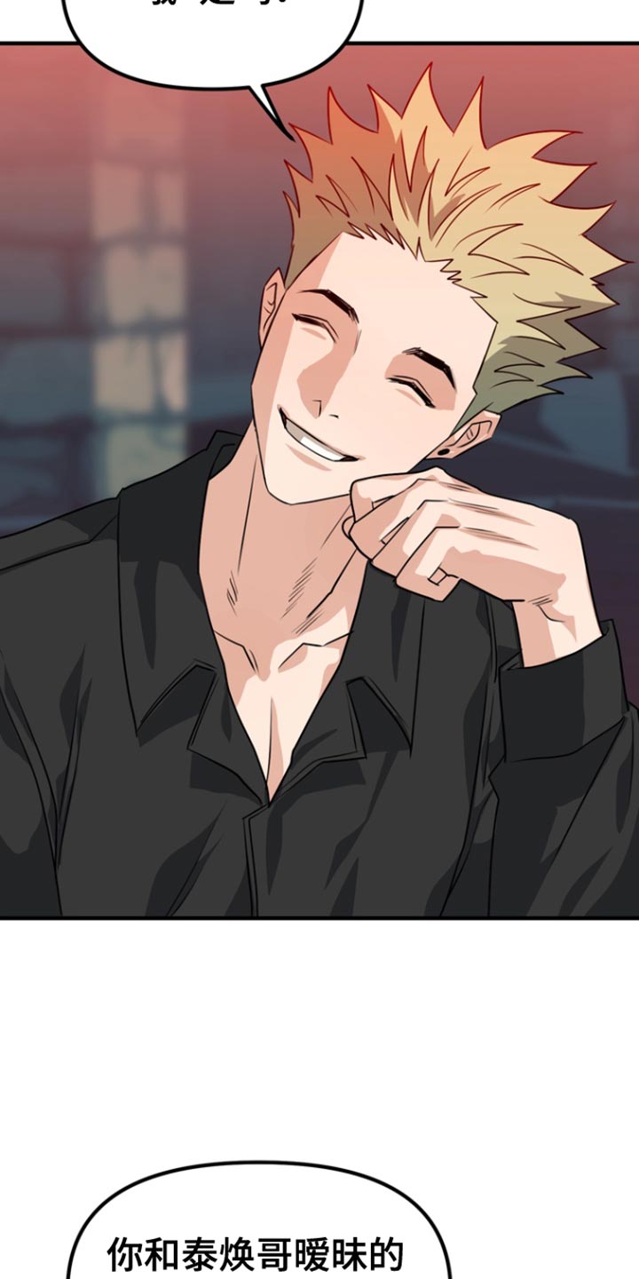 熟悉的地方也有风景作文漫画,第47章：【第二季】就只是好奇1图