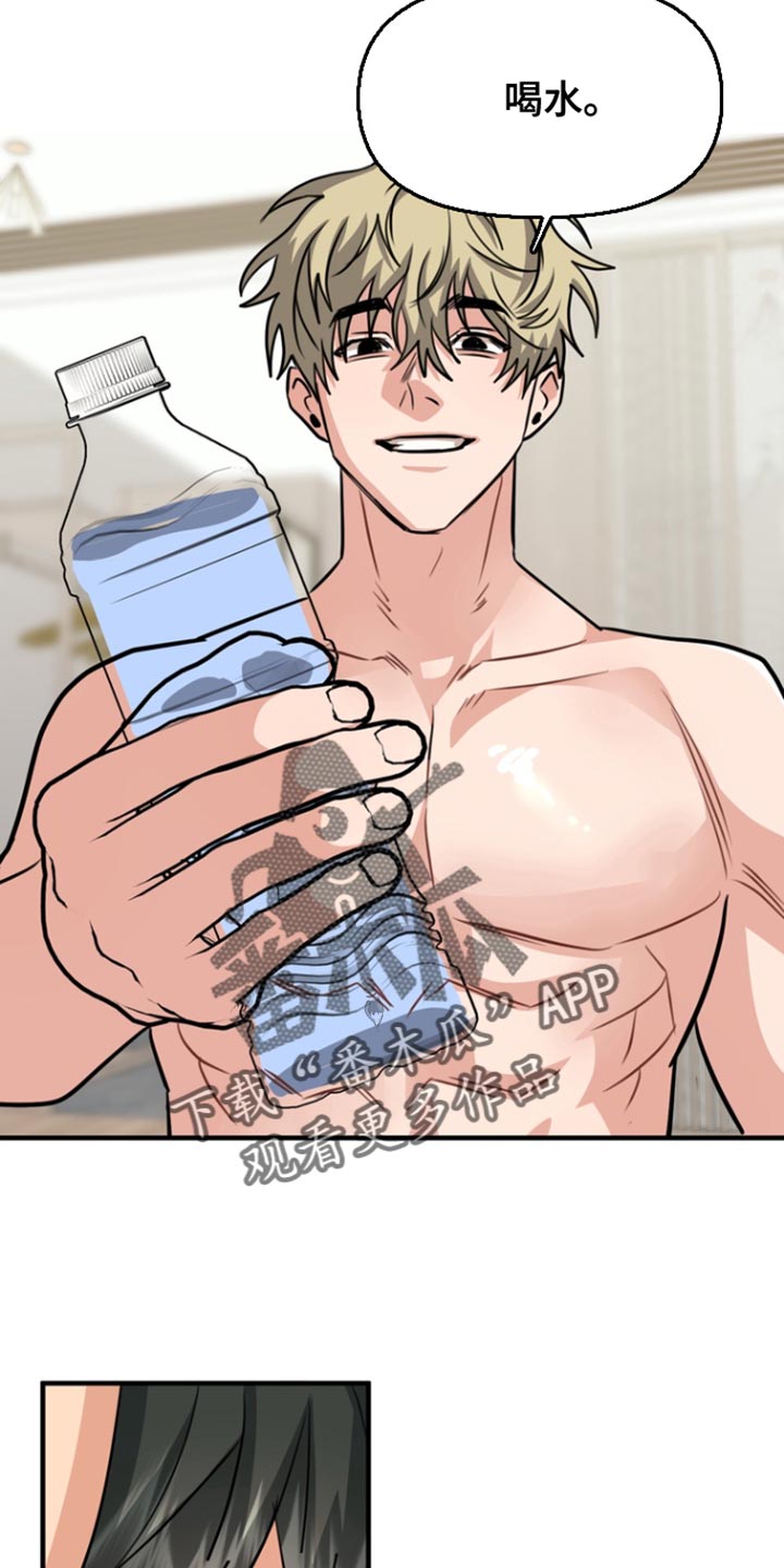 熟悉的犯人漫画,第44章：为什么不喝（第一季完结）4图