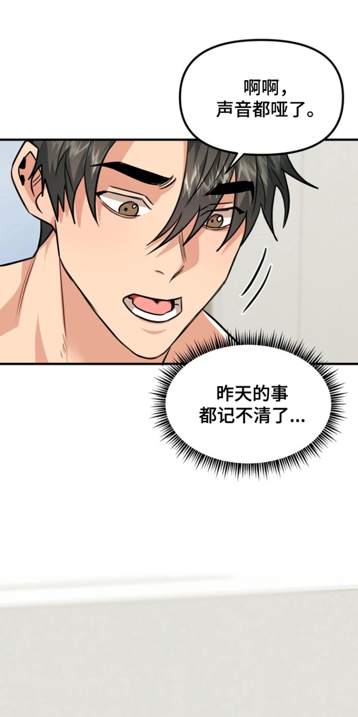 熟悉的犯人漫画,第44章：为什么不喝（第一季完结）2图