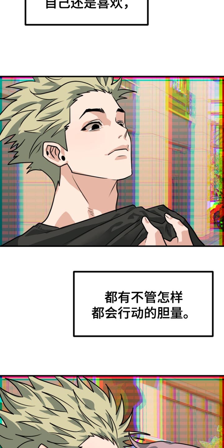 熟悉的陌生人什么意思漫画,第45章：【第二季】崇拜3图