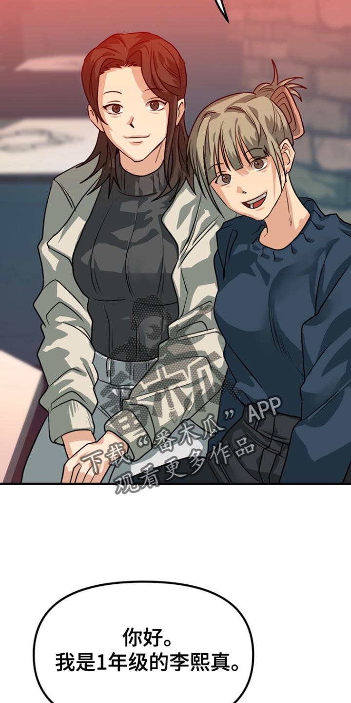 熟悉的地方也有风景作文漫画,第47章：【第二季】就只是好奇1图