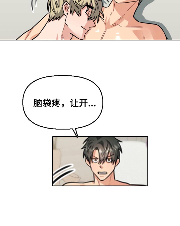 熟悉的犯人漫画,第44章：为什么不喝（第一季完结）1图