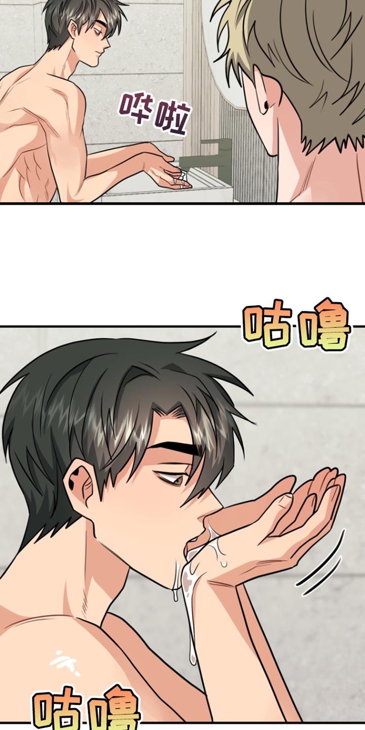 熟悉的犯人漫画免费阅读漫画,第44章：为什么不喝（第一季完结）3图