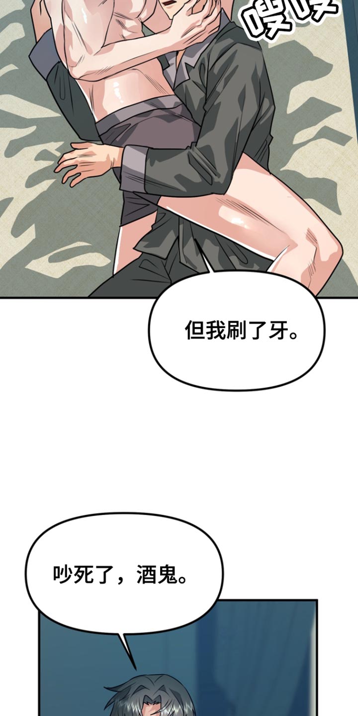 熟悉的犯人韩漫别名漫画,第48章：【第二季】浪费时间5图