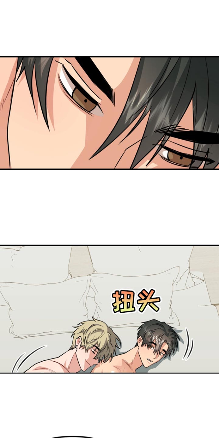 熟悉的犯人漫画,第44章：为什么不喝（第一季完结）4图