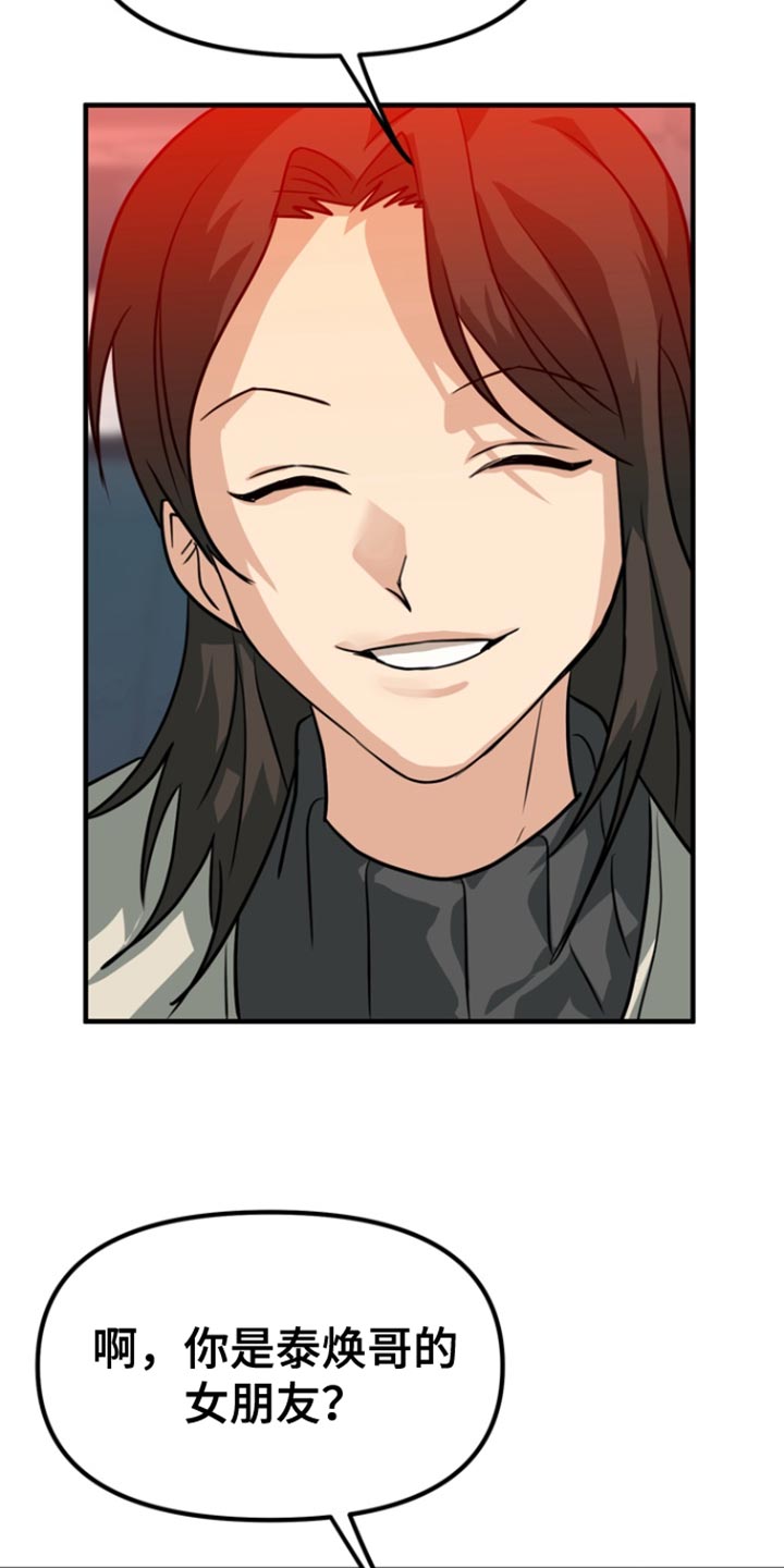 熟悉的地方也有风景作文漫画,第47章：【第二季】就只是好奇2图