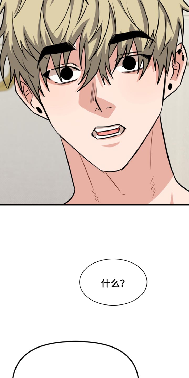 熟悉的犯人漫画免费阅读漫画,第44章：为什么不喝（第一季完结）5图