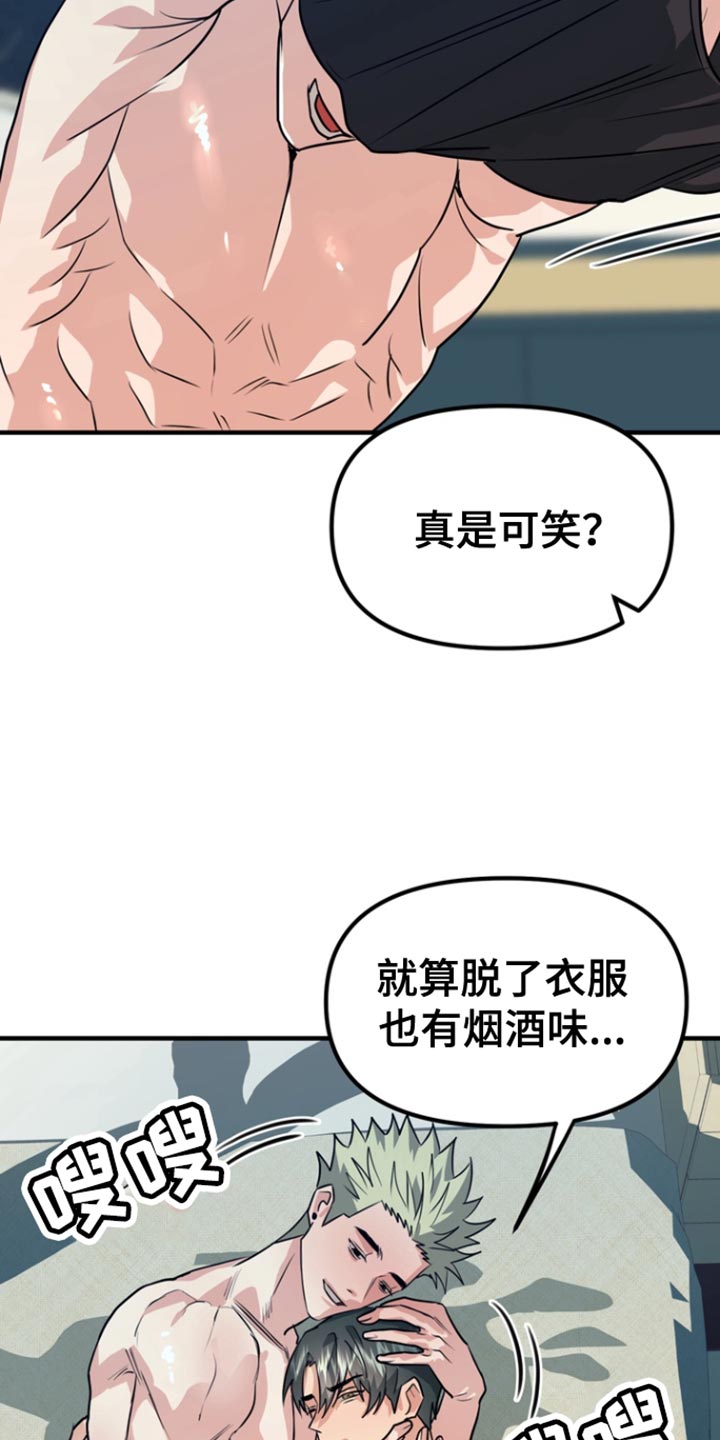 熟悉的犯人韩漫别名漫画,第48章：【第二季】浪费时间4图