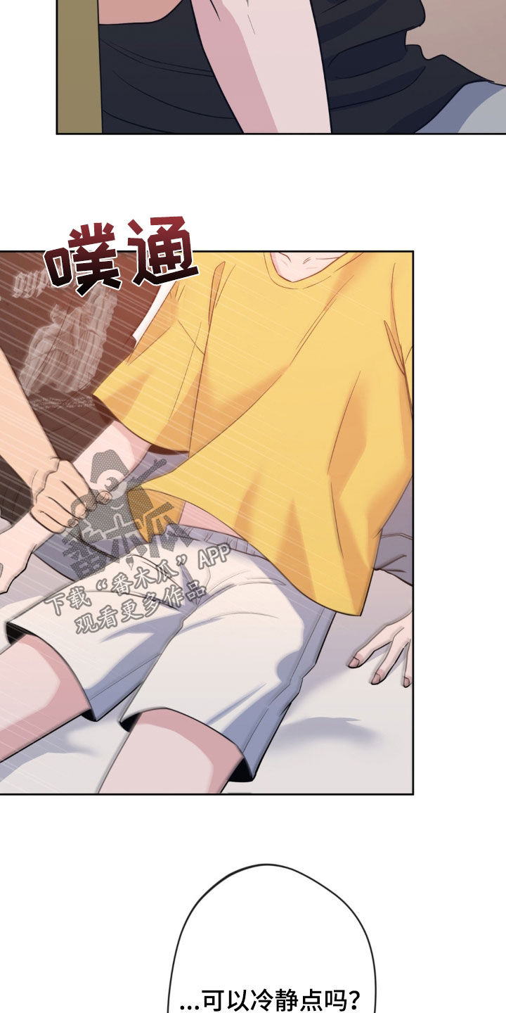 天使圣痕55话完整版漫画,第44章：不顾后果4图