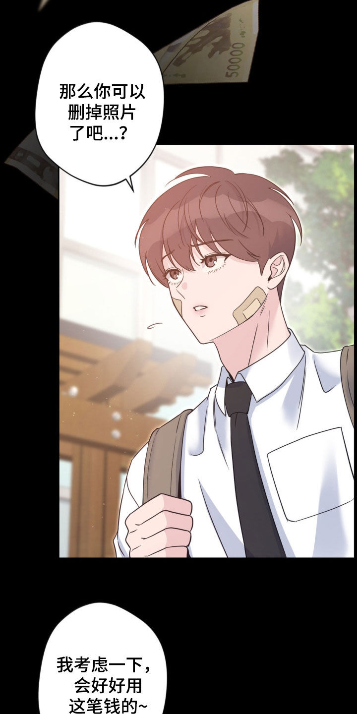 天使圣母折纸漫画,第46章：要钱4图