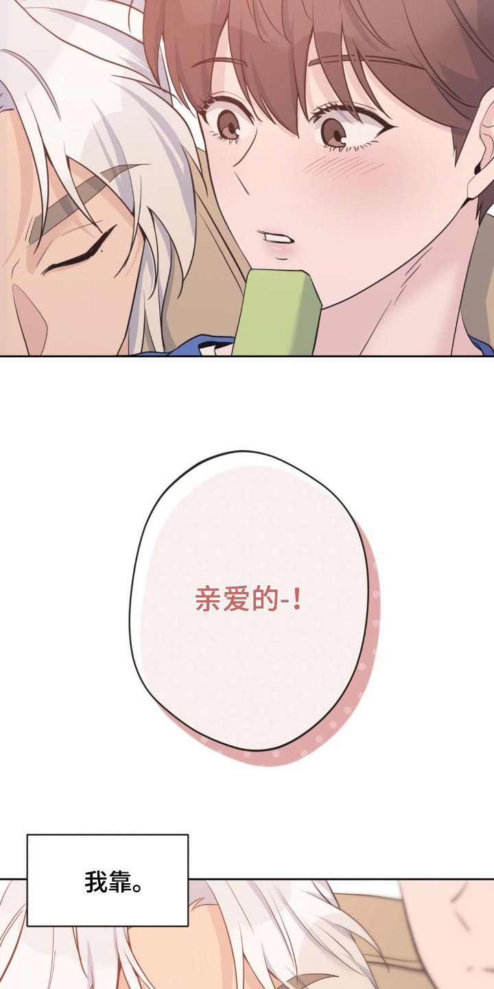 天使圣王全身壁纸漫画,第49章：前契约4图