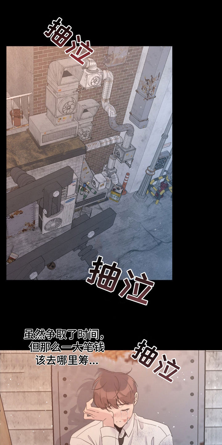 天使圣痕漫画,第46章：要钱5图