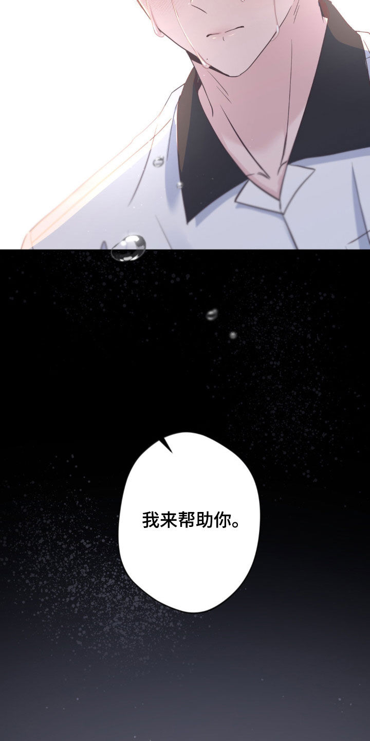 天使圣王实力排行漫画,第48章：曝光5图