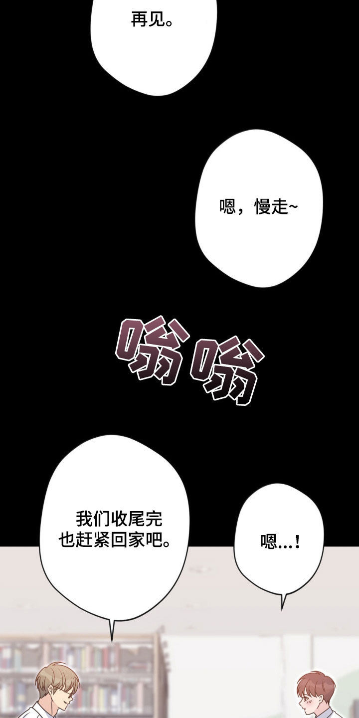 天使圣痕漫画,第45章：高中1图