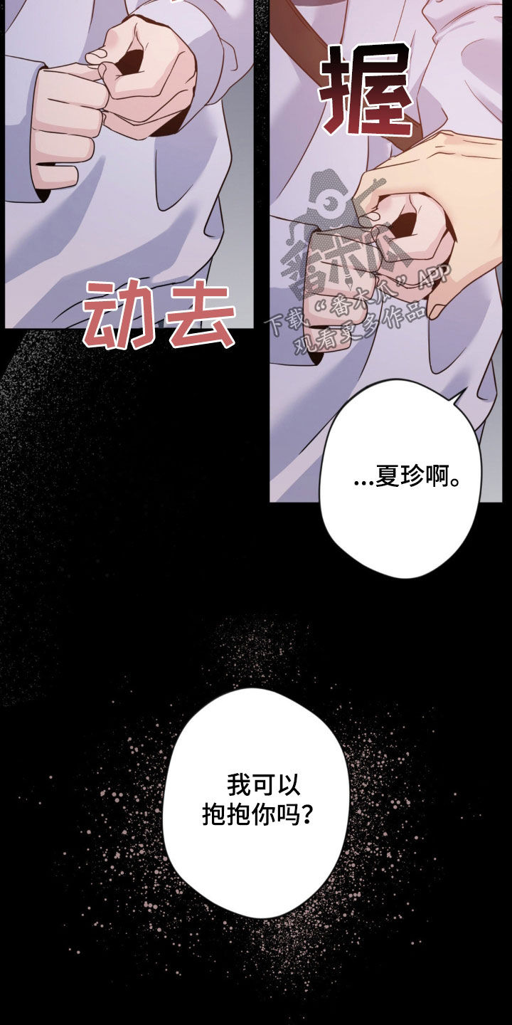 天使圣剑和海神三叉戟哪个好漫画,第45章：高中2图