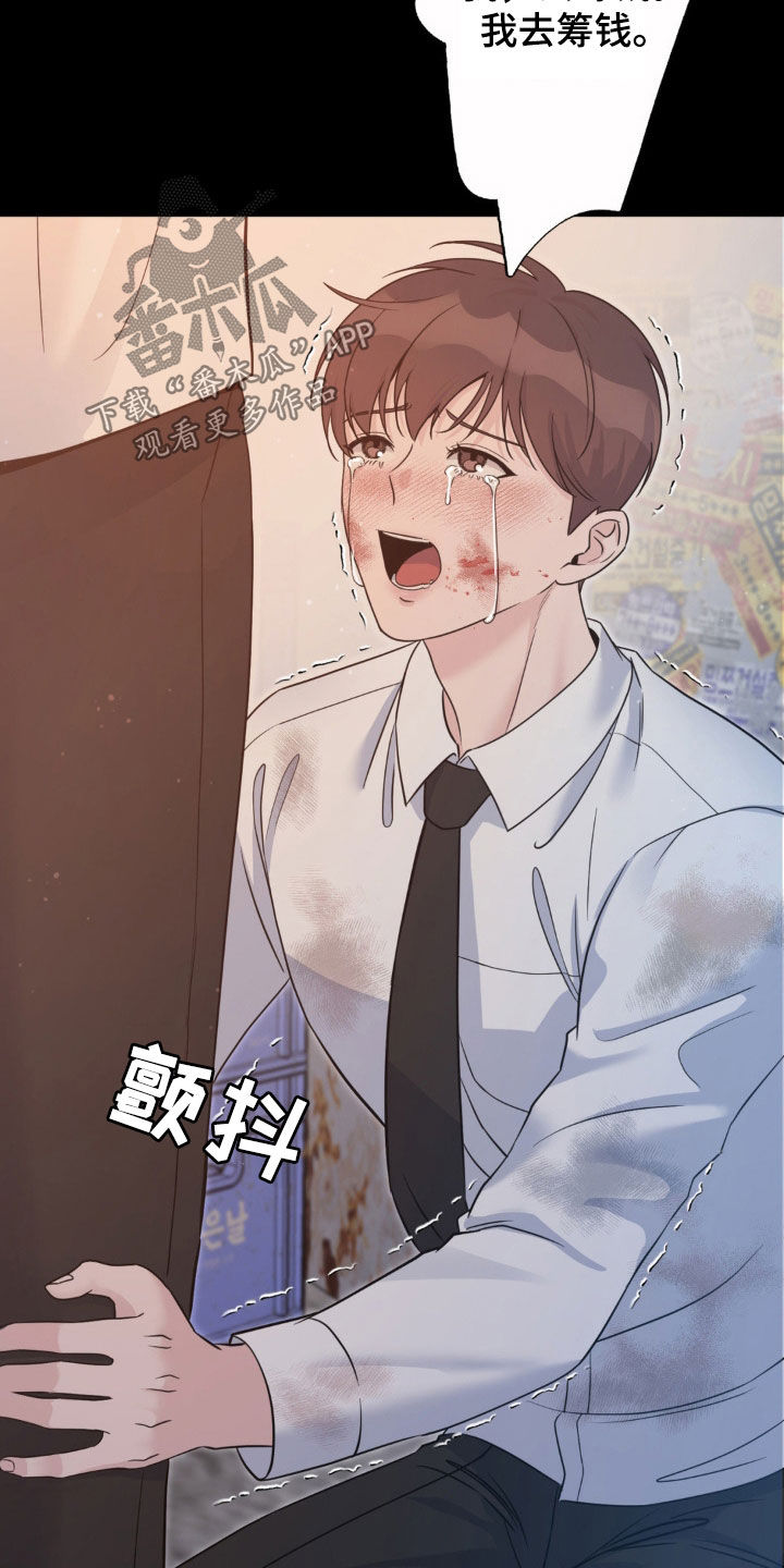 天使圣痕漫画,第46章：要钱3图